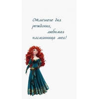 Отличного дня рождения, любимая племянница моя!