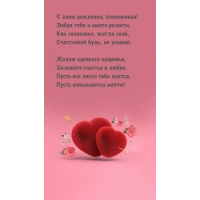 С днем рождения, племянница! Добра тебе и много радости.