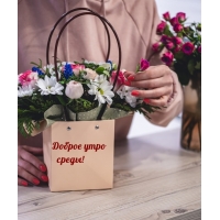 Доброе утро среды!