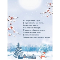 На дворе январь и утро и пора вставать, как будто…