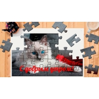 С добрым утром!